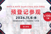 2024深圳汽车制造技术装备展参观指南（时间+地址+门票）