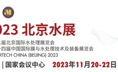 北京水展什么时候开展？展会时间+地址+活动一站式攻略来了