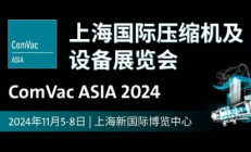 2024上海压缩机展会时间+地址+门票（附展商名单）