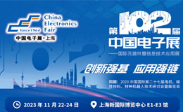 明天开展！上海电子展报名通道即将关闭，免费预约点这里