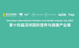 深圳HNC健康营养展12月14日开展，限时免费领取门票