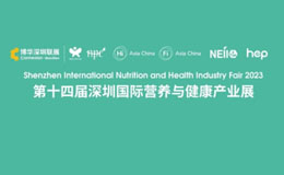 深圳HNC健康营养展12月14日开展，限时免费领取门票