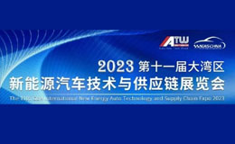 深圳新能源车展门票登记入口已开启，点击预约门票