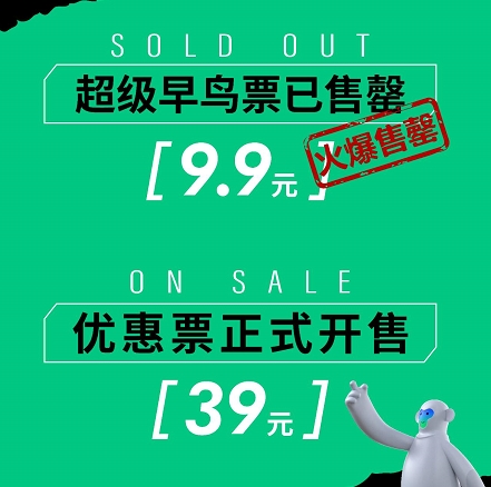 上海CAS新能源车展有哪些车？门票多少钱？12月8日看展攻略来了  第2张