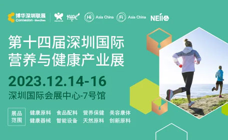 深圳健康营养展时间+地点+门票指南来了！点击预约门票！