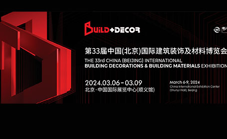 2024北京建博会观展指南来了（时间/地址/门票/活动）