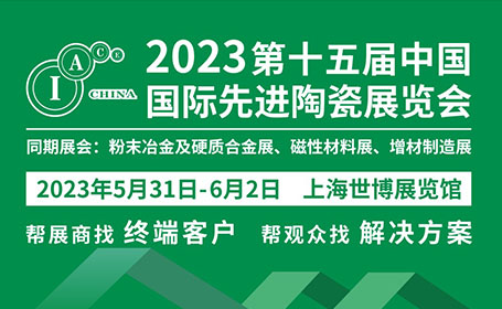 2024上海陶瓷展时间表公布，门票预登记点这里