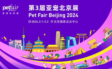 北京亚宠展2024逛展攻略来了，有哪些品牌参展？