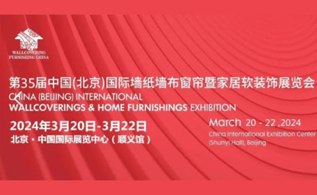 家居软装设计潮流盛宴！第35届北京家居软装展将于3月20日开幕