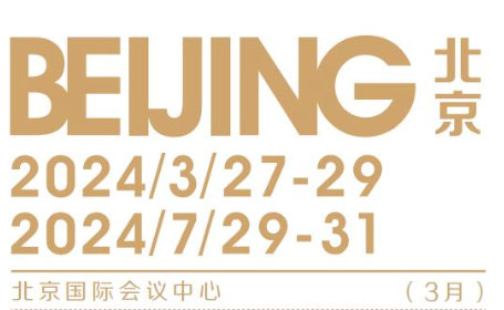 第29届北京美博会将于2024年3月27在北京国际会议中心隆重举办！