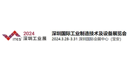 制造业开年大展！ITES深圳工业展预登记开启，汇聚2000+展商