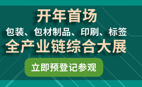 开年首场！2024广州包装工业展逛展攻略来了，15万㎡场地覆盖全产业链