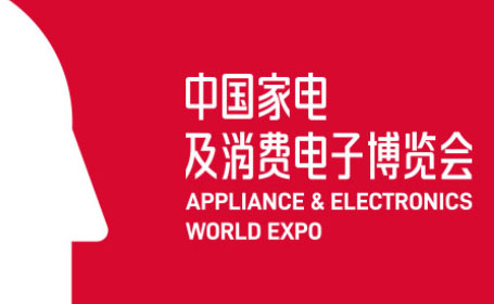 上海家电及消费电子博览会门票领取攻略来了，点击查看