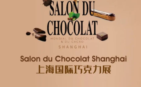 上海美酒巧克力展免费门票限时领取，还有巧克力DIY活动举行