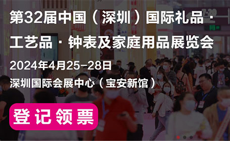 深圳礼品展2024时间+免费门票+展馆图公布，点击查看