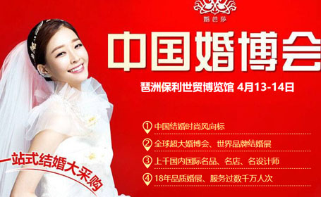 2024广州婚博会观众预登记入口开启，点击免费报名