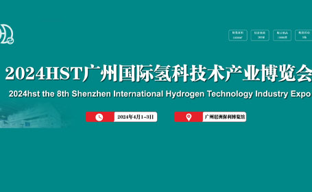 广州氢科技展倒计时3天！几点进场？时间表+门票攻略来了