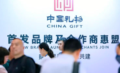 深圳礼品展什么时候开始？2024年最新时间安排公布