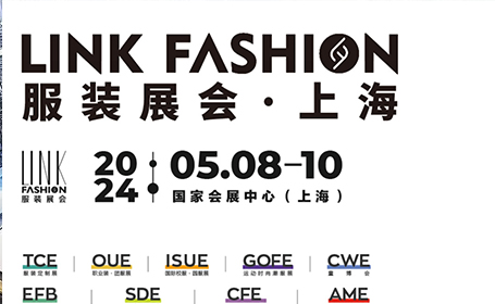 2024上海服装品牌展，5月8-10日，免费预登记