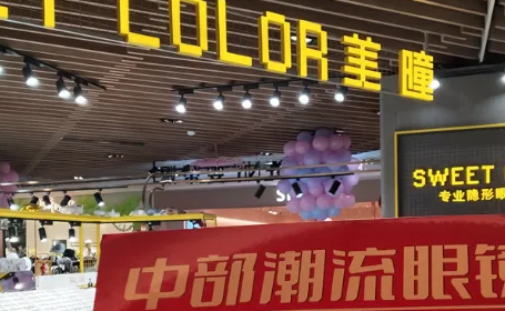 2024郑州中部潮镜展