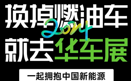 上海华车展门票在哪里领取？2024CAS门票入口来了