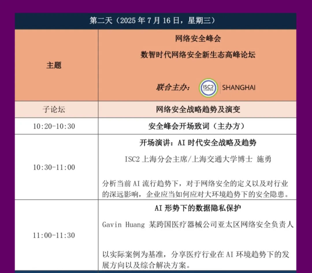 香港数据展议程_01.jpg