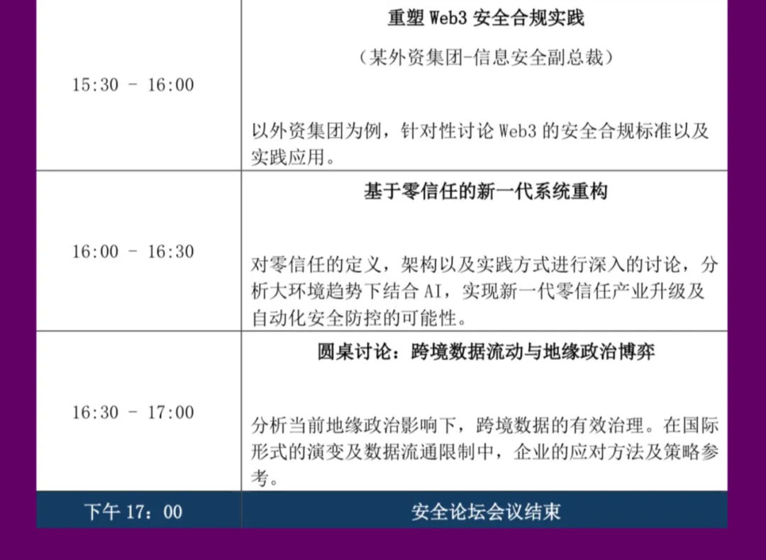 香港数据展议程_03.jpg