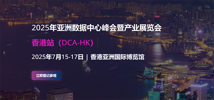 香港数据展7.png